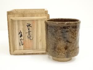 誕生寺焼　宮山造　茶碗（共箱）